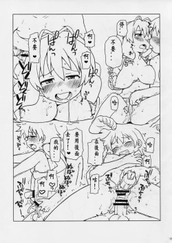 Page 15 of Game Dakette Itta Daro!