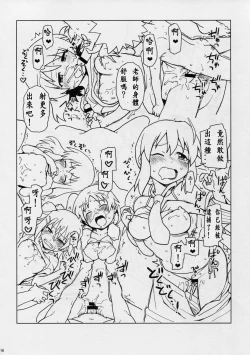 Page 16 of Game Dakette Itta Daro!