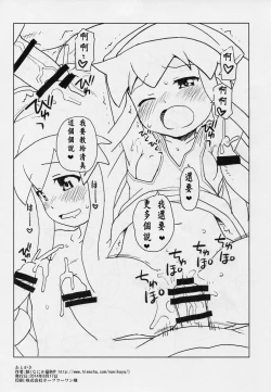 Page 18 of Game Dakette Itta Daro!