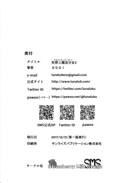 Page 29 of Shikkin Mahou Shoujo 2