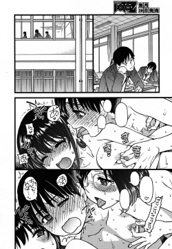 Page 37 of Please! Freeze! Please!  Saishuuwa