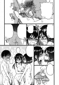 Page 46 of Please! Freeze! Please!  Saishuuwa