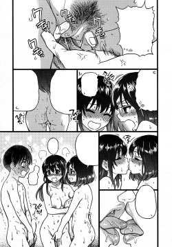 Page 47 of Please! Freeze! Please!  Saishuuwa