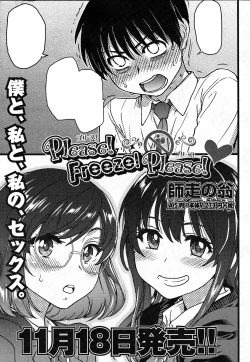 Page 75 of Please! Freeze! Please!  Saishuuwa