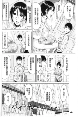 Page 137 of Haramase!