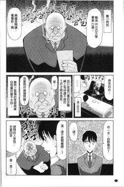 Page 157 of Haramase!