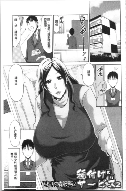 Page 176 of Haramase!