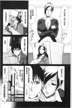 Page 177 of Haramase!