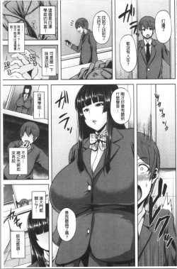 Page 110 of Chijo One! | 痴女大姊!