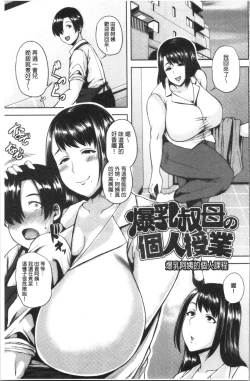 Page 128 of Chijo One! | 痴女大姊!