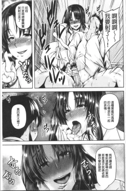 Page 14 of Chijo One! | 痴女大姊!