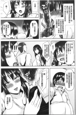 Page 150 of Chijo One! | 痴女大姊!