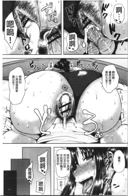 Page 166 of Chijo One! | 痴女大姊!