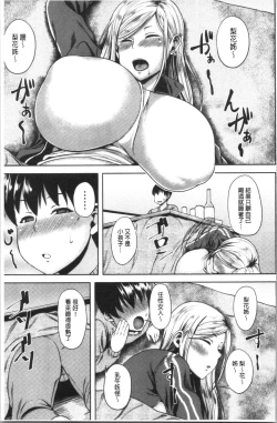 Page 190 of Chijo One! | 痴女大姊!