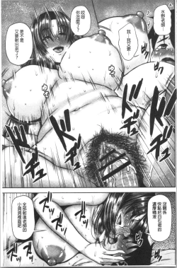 Page 24 of Chijo One! | 痴女大姊!