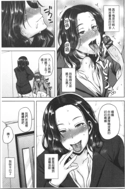 Page 56 of Chijo One! | 痴女大姊!