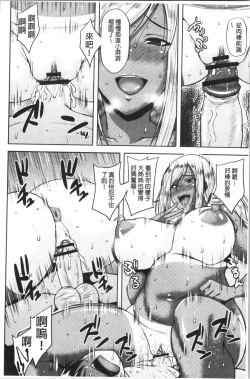 Page 81 of Chijo One! | 痴女大姊!