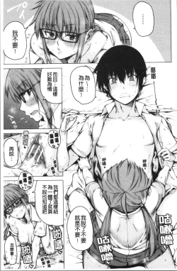 Page 108 of Kare no Ochinpo wa Sanshimai no Mono | 他的粗大肉棒是三姊妹的東西