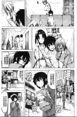 Page 10 of Kare no Ochinpo wa Sanshimai no Mono | 他的粗大肉棒是三姊妹的東西