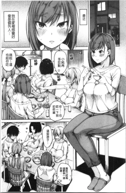 Page 124 of Kare no Ochinpo wa Sanshimai no Mono | 他的粗大肉棒是三姊妹的東西