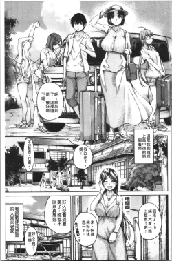 Page 164 of Kare no Ochinpo wa Sanshimai no Mono | 他的粗大肉棒是三姊妹的東西