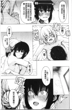 Page 28 of Kare no Ochinpo wa Sanshimai no Mono | 他的粗大肉棒是三姊妹的東西