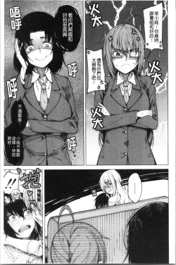 Page 42 of Kare no Ochinpo wa Sanshimai no Mono | 他的粗大肉棒是三姊妹的東西