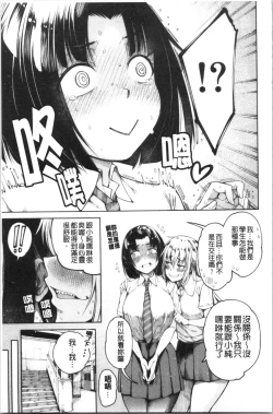 Page 48 of Kare no Ochinpo wa Sanshimai no Mono | 他的粗大肉棒是三姊妹的東西