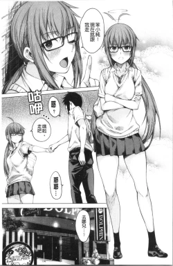 Page 86 of Kare no Ochinpo wa Sanshimai no Mono | 他的粗大肉棒是三姊妹的東西