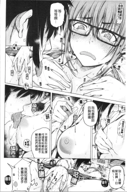 Page 95 of Kare no Ochinpo wa Sanshimai no Mono | 他的粗大肉棒是三姊妹的東西