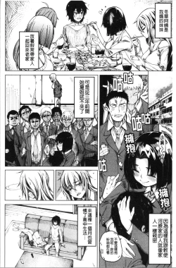 Page 9 of Kare no Ochinpo wa Sanshimai no Mono | 他的粗大肉棒是三姊妹的東西