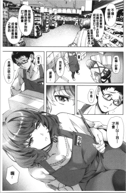 Page 10 of Suki yori Atsui no... | 比喜歡還更熱切的…