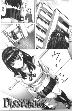 Page 110 of Suki yori Atsui no... | 比喜歡還更熱切的…