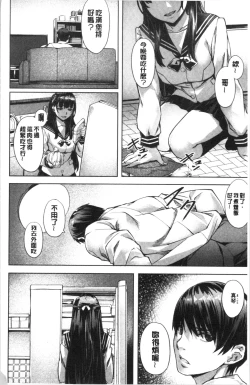 Page 115 of Suki yori Atsui no... | 比喜歡還更熱切的…