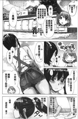 Page 29 of Suki yori Atsui no... | 比喜歡還更熱切的…