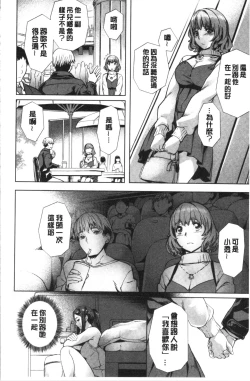 Page 53 of Suki yori Atsui no... | 比喜歡還更熱切的…