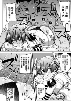 Page 13 of Namaiki na Imouto no Shitsukekata