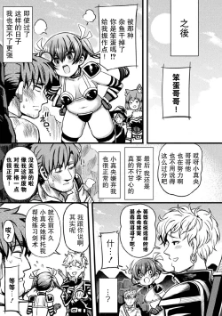 Page 20 of Namaiki na Imouto no Shitsukekata