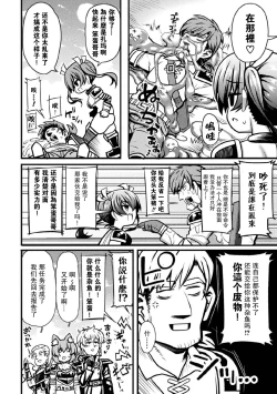 Page 3 of Namaiki na Imouto no Shitsukekata