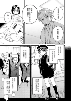 Page 13 of Usotsuki Mille feuille