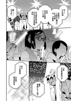 Page 20 of Usotsuki Mille feuille