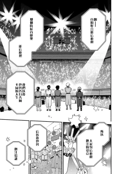 Page 21 of Usotsuki Mille feuille