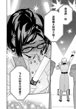 Page 22 of Usotsuki Mille feuille