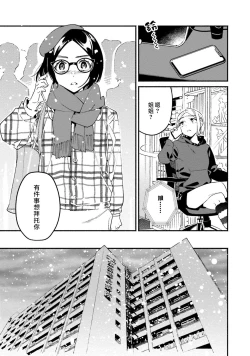 Page 23 of Usotsuki Mille feuille