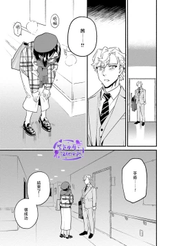 Page 27 of Usotsuki Mille feuille