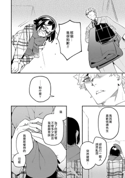 Page 28 of Usotsuki Mille feuille