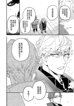 Page 34 of Usotsuki Mille feuille