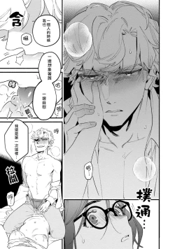 Page 39 of Usotsuki Mille feuille