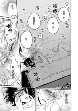 Page 41 of Usotsuki Mille feuille