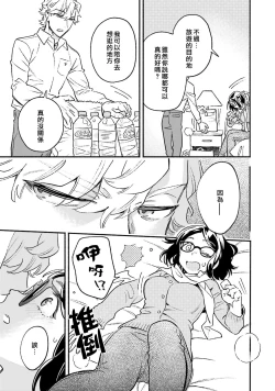 Page 47 of Usotsuki Mille feuille